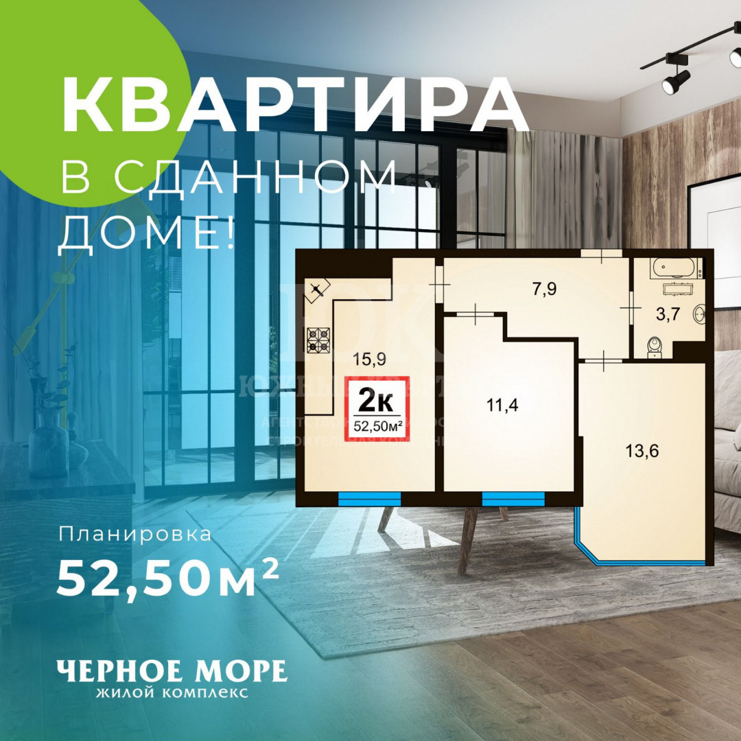 Продажа 2-комнатной квартиры, Анапа, Анапское ш.,  дом 30