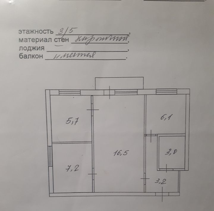 Продажа 3-комнатной квартиры, Саратов, Строителей проспект,  23